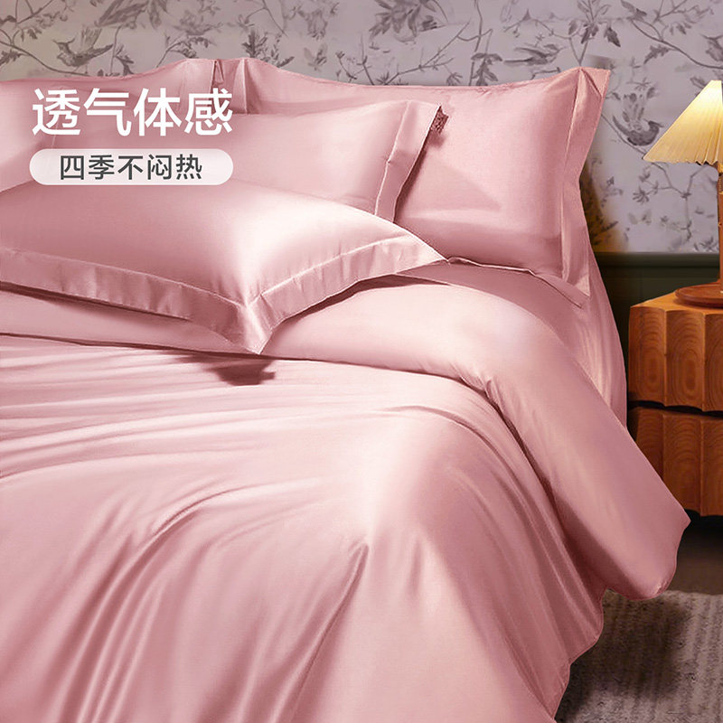 富安娜出品馨而乐100支长绒棉被套单件纯棉贡缎被罩双人200×230