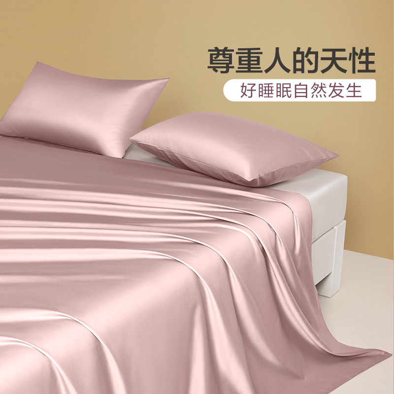 富安娜出品馨而乐60支长绒棉床单纯棉全棉单件贡缎床垫罩学生宿舍