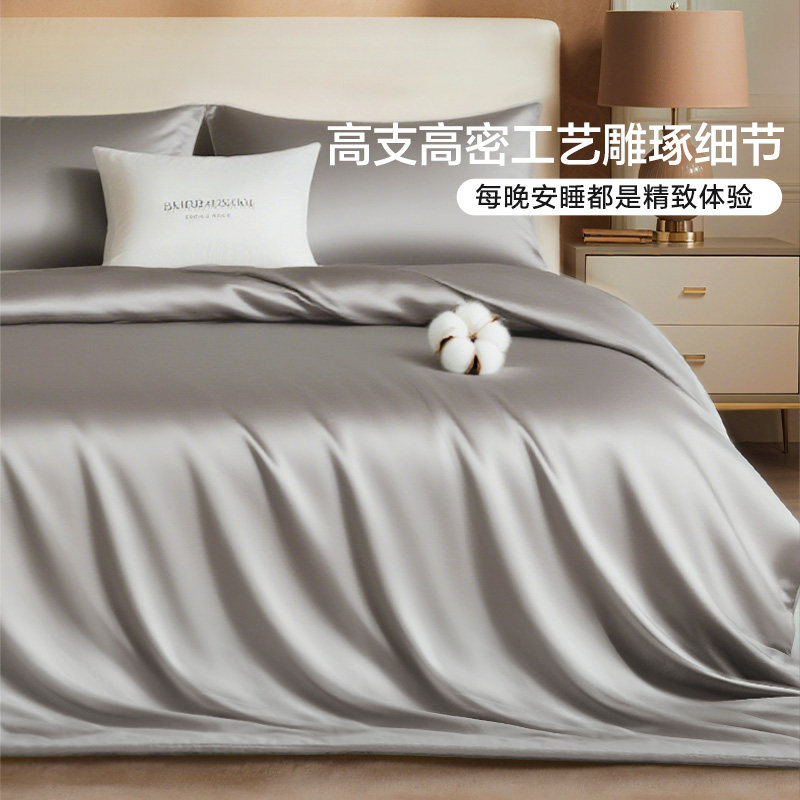 富安娜出品馨而乐100支长绒棉四件套贡缎全棉被套床单 轻奢床品