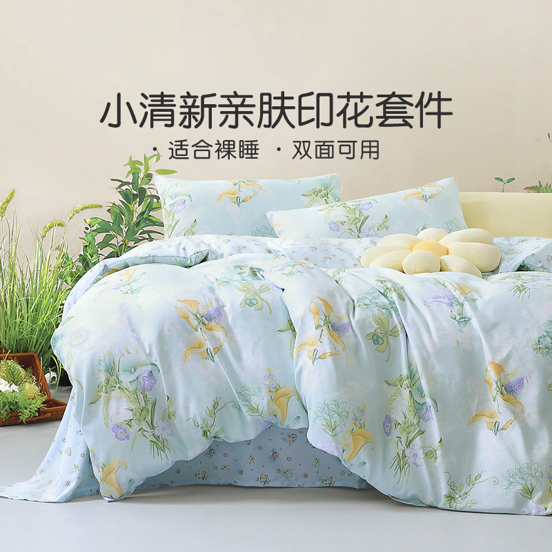 富安娜 Bravo 馨而樂 夏天清新印花床品三/四件套 1.2米~1.8米 多花色