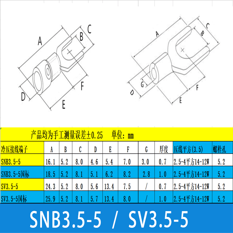 SNB/SV3.5-5冷压接线端子国标紫铜/黄铜叉端PVC绝缘套UT端子4平方 - 图1