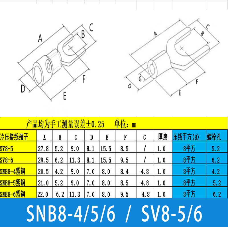 SNB/SV8-5/6/4冷压接线端子U型无绝缘裸端子 紫铜连接器端子包邮 - 图1