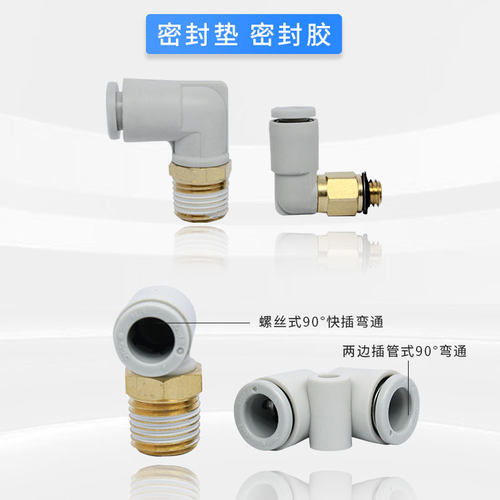 弯头KQ2L04/06/08/10/12-M3/M5/M6/01/02/03/04AS - 图1