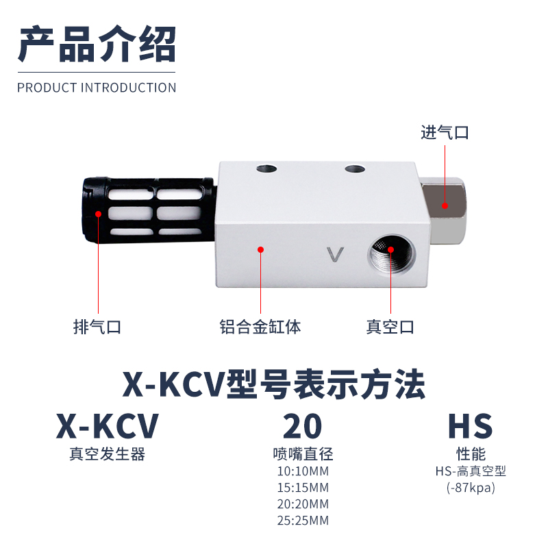 亚德客真空发生器大吸力X-KCV 10/15/20/25负压吸盘流量气动 - 图2