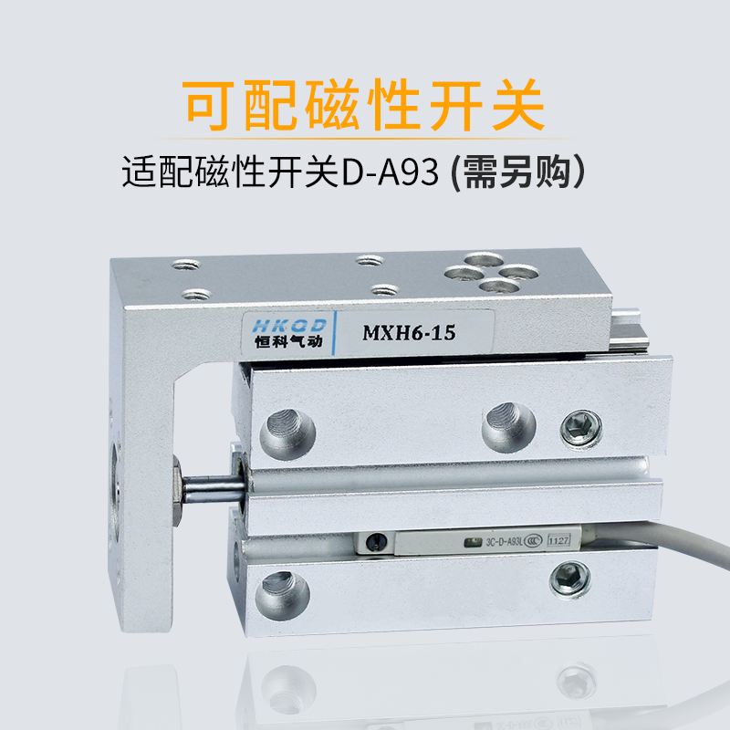 小型精密导轨滑台气缸HLH/MXH6/10/16/20-/10/15/20/40/50侧滑台,淘宝优惠券,粉丝福利购,淘宝优惠卷