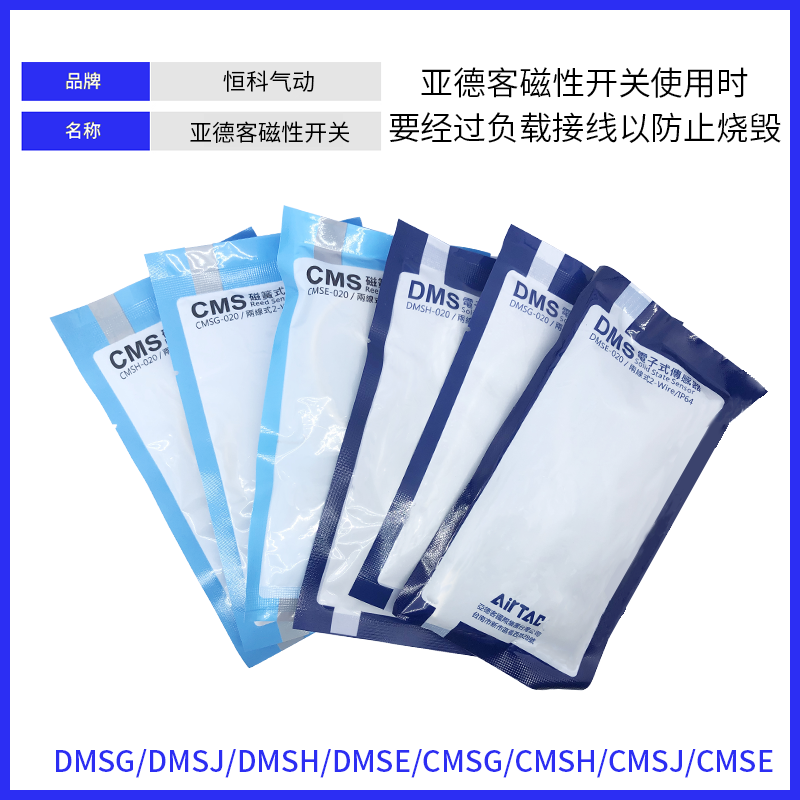 亚德客气缸磁性开关感应CMS -DMSG/DMSJ/DMSH/CMSG/CMSJ/CMSH020 - 图0