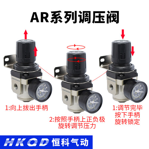 气动调压阀减压阀气动阀气压调节器AR2000/AW/AF/AL/AC气源处理器 - 图2