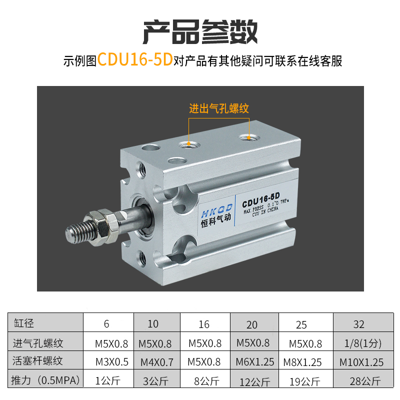 气动自由安装小型气缸CDU6/10/16/20/25/32-5*10*15*20*25-70D