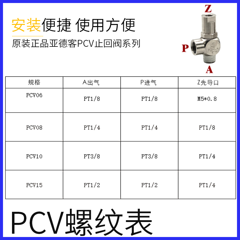 原装亚德客PCV06PCV08PCV10PCV15F气动诱导止回阀气控单向接头 - 图1