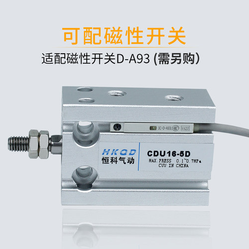 气动自由安装小型气缸CDU6/10/16/20/25/32-5*10*15*20*25-70D - 图0