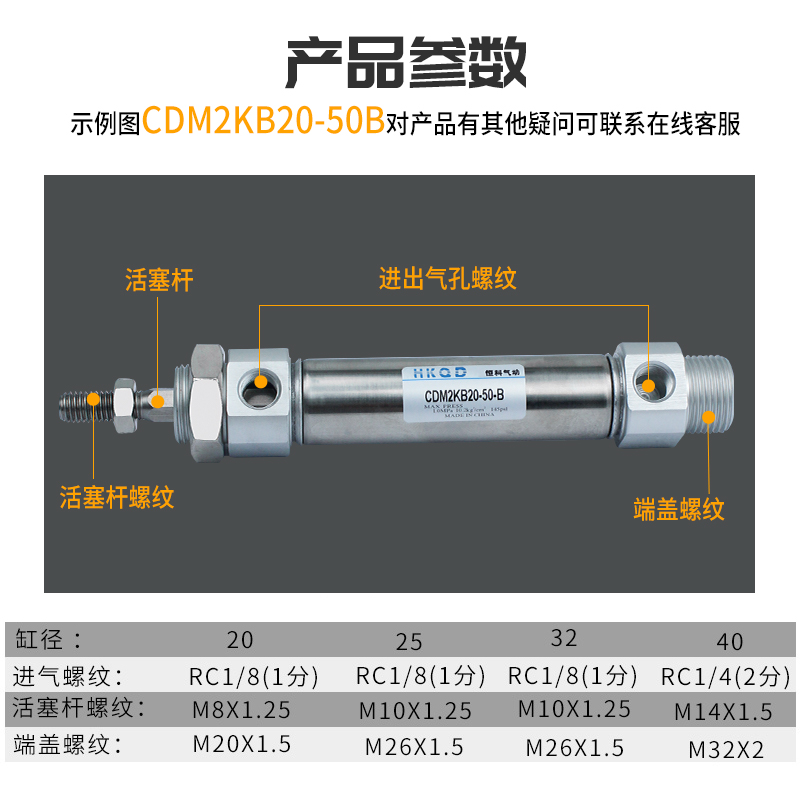 六角不回转气缸CDM2KB20/25/32/40-25/50/75/100/150/200/300Z - 图0