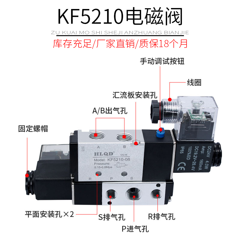 电磁阀KF5210-08代替4V210-08质保3500万次二位五通单电控-图1