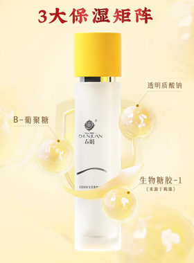 黄芪柔肤水120ml保湿春娟