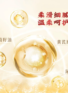 黄芪手部护理套装保湿护手霜春娟