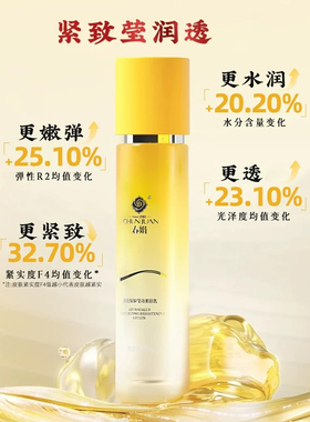春娟补水保湿提光泽水乳套装