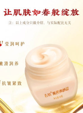 清爽面霜国货补水春娟