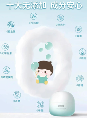 成都春娟舒缓保湿婴童面霜