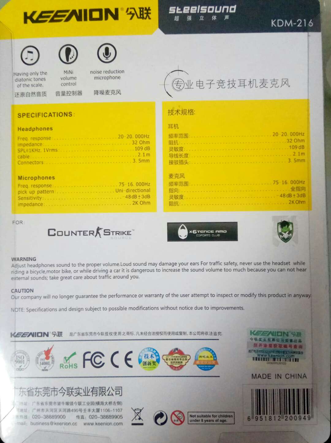 KEENION/今联/耳机/电脑耳机/老店重开张，赔本赚吆喝 - 图0