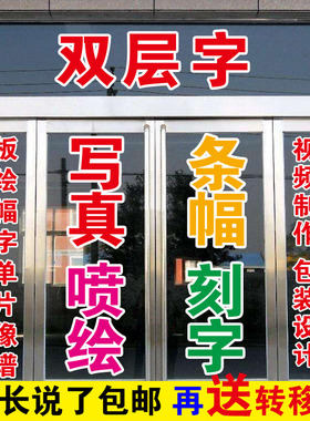 定做自粘饭店不干胶电脑刻字