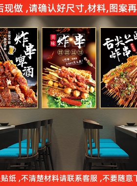 炸串海报KT板炸鸡汉堡小