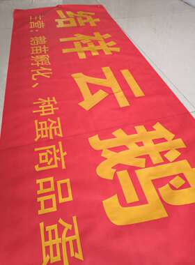 横幅标语托管班文化长条教室布置