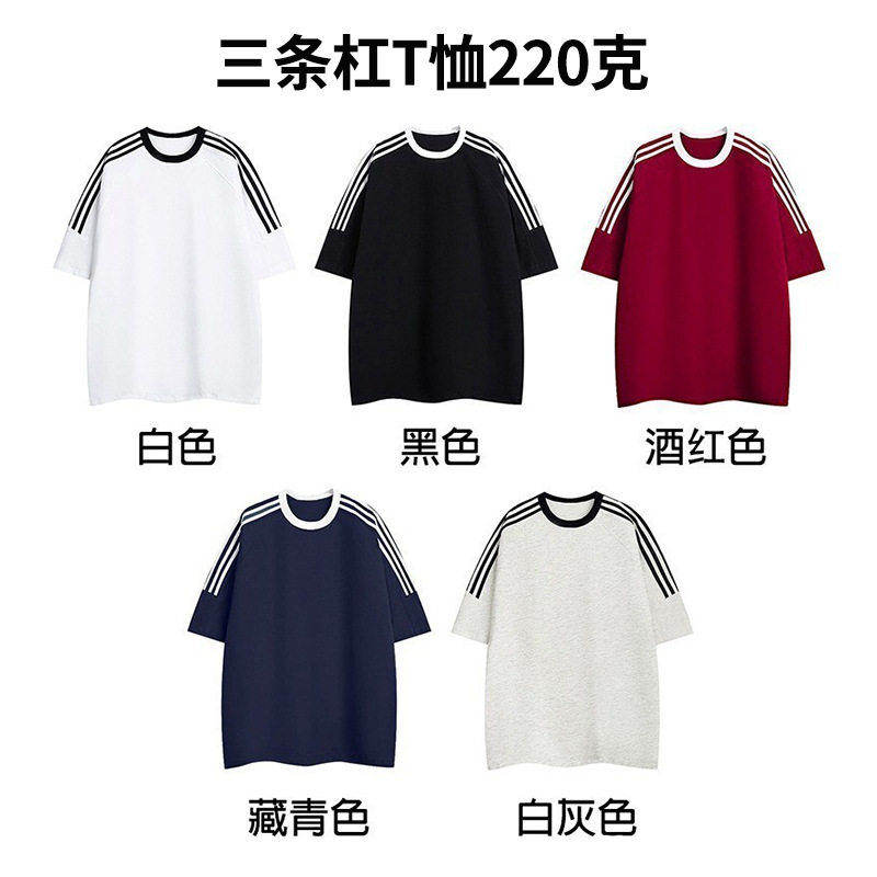 220g美式重磅三条杠短袖男女纯棉T恤潮牌宽松情侣纯色上衣青年,淘宝优惠券,粉丝福利购,淘宝优惠卷