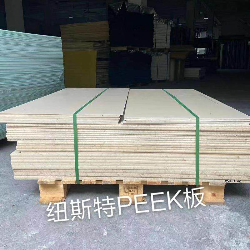 .出售本色PEEK棒 聚醚醚酮棒 耐高温耐磨PEEK板 零切 加工,淘宝优惠券,粉丝福利购,淘宝优惠卷
