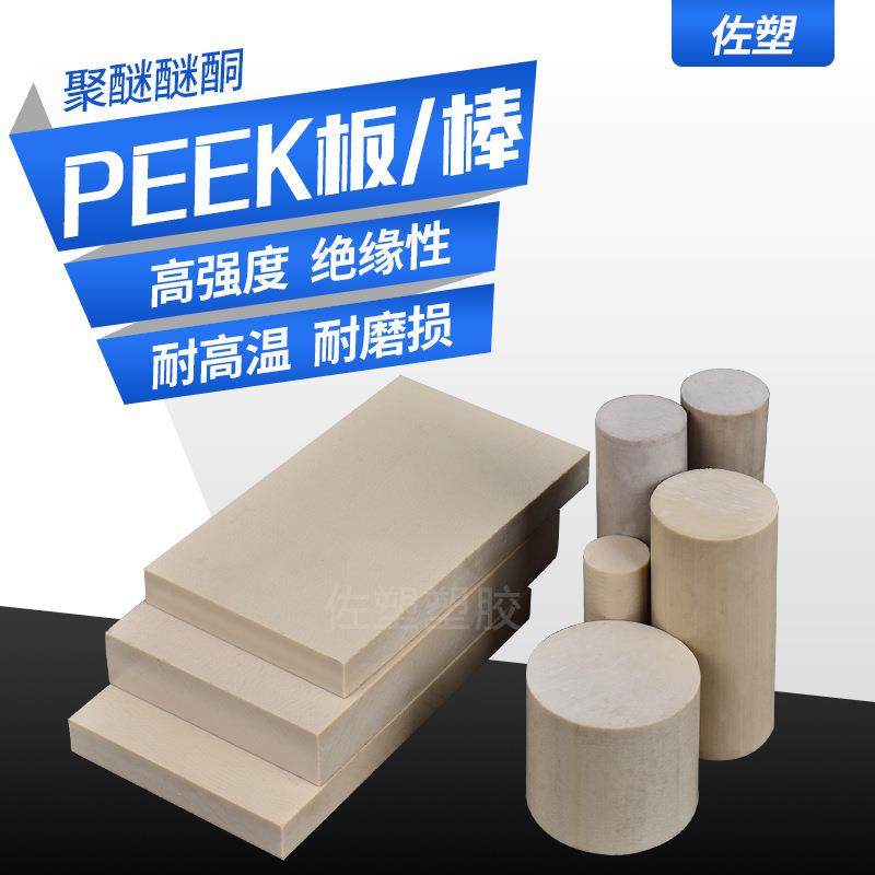 .厂家直销本色peek板耐高温聚醚醚酮黑色防静电加纤棒绝缘导电,淘宝优惠券,粉丝福利购,淘宝优惠卷