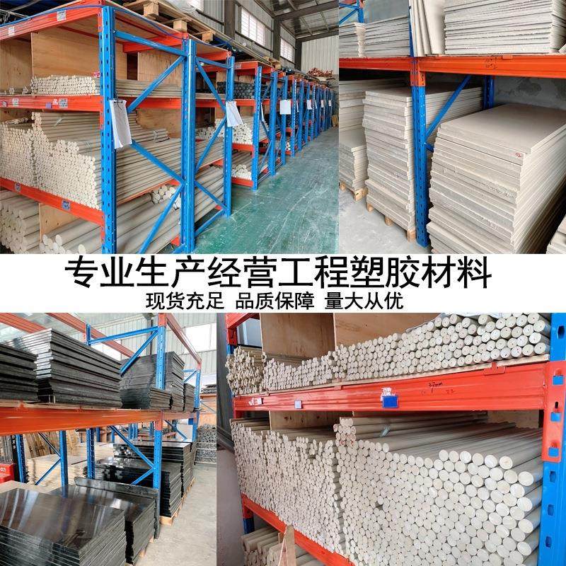 厂家直销耐高温peek板 本色peek棒防静电黑色加纤聚醚醚酮塑料板,淘宝优惠券,粉丝福利购,淘宝优惠卷
