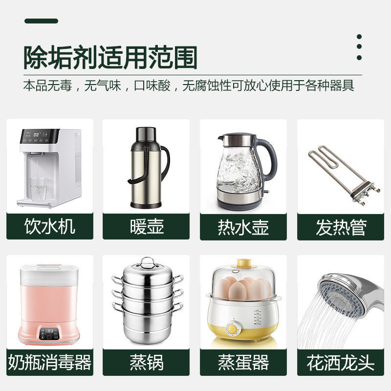 柠檬酸除垢剂热水器水壶去垢剂安全家用强力去垢清洗清洁剂25包Y - 图2