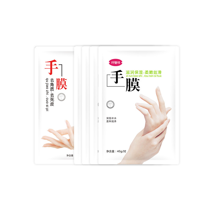 嫩白细嫩双手细纹去死皮护手套手膜 纤魅坊手膜
