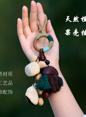 天然果实壳手摇铃包包挂件挂铃疗愈风铃挂件天然植物车挂包挂批发
