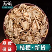 Balloon Flower Gigen Medicinal Herbs New Goods No Sulphur Platycodon Tablets Authentic Anhui Balloon Flower Platycoon Tea Balloon Flower