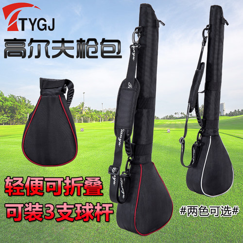 TTYGJ 高尔夫枪包可折叠便携球包 可装3支球杆 迷你球杆包 小枪包 - 图0