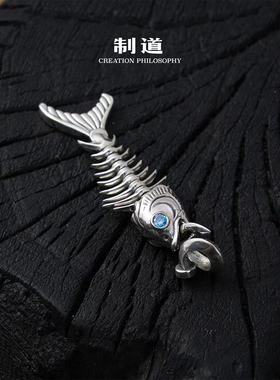 制道银色鱼骨吊坠男士项坠