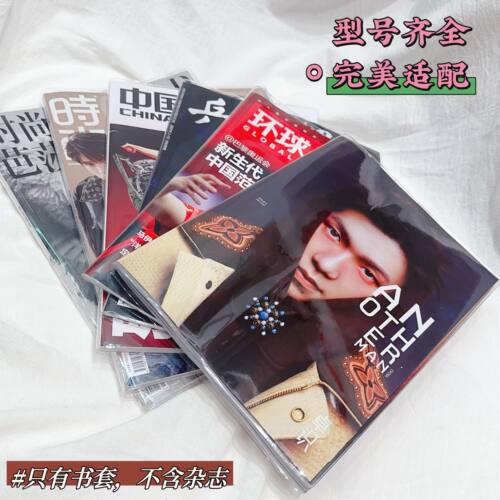 王楚钦杂志书皮保护书套wallpaper卷宗杂志透明书皮孙颖莎嘉人 - 图2