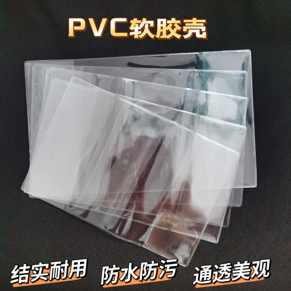 包书皮 12版新华字典书皮 新编学生字典保护套pvc防水耐磨透明壳 - 图3