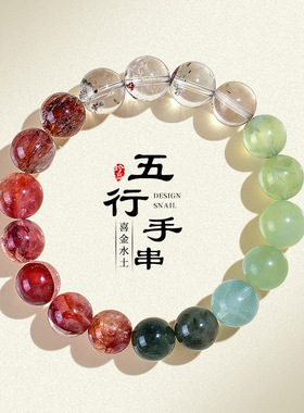 五行好运串珠水晶手串男女补金木水火土原创设计海蓝宝多宝手链