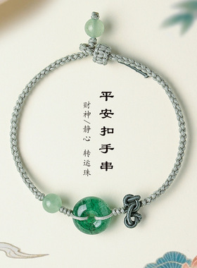 天然绿草莓水晶平安扣手工编织手绳女中国风天河石编绳手链女