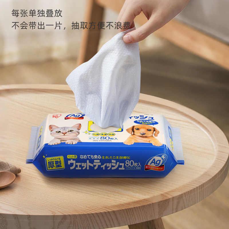 爱丽思宠物湿巾擦脚泪痕眼猫咪专用幼猫狗狗杀菌消毒湿纸巾爱丽丝,淘宝优惠券,粉丝福利购,淘宝优惠卷