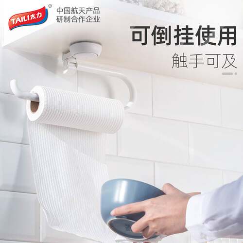 清仓】太力厨房纸巾架挂架保鲜膜袋收纳懒人抹布架子卷纸架免打孔 - 图1