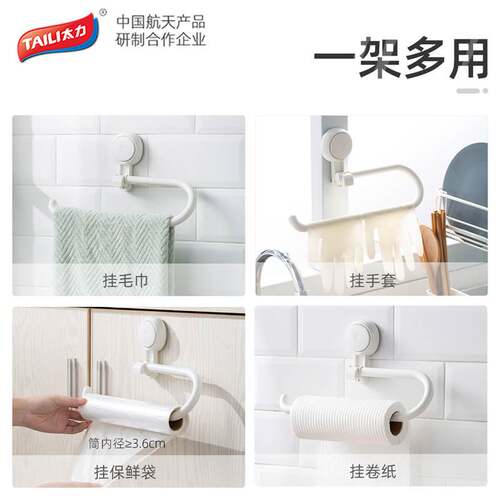 清仓】太力厨房纸巾架挂架保鲜膜袋收纳懒人抹布架子卷纸架免打孔 - 图2