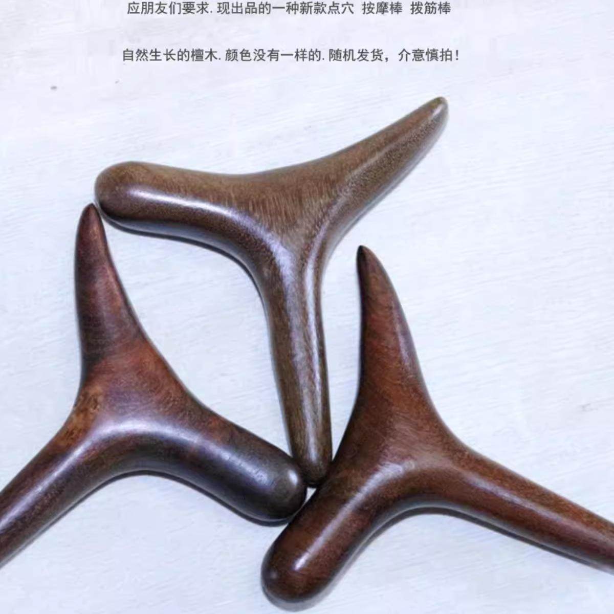 金丝檀木足底按摩器点穴工具按摩脚经络棒三角棒足疗多功能三角雀,淘宝优惠券,粉丝福利购,淘宝优惠卷