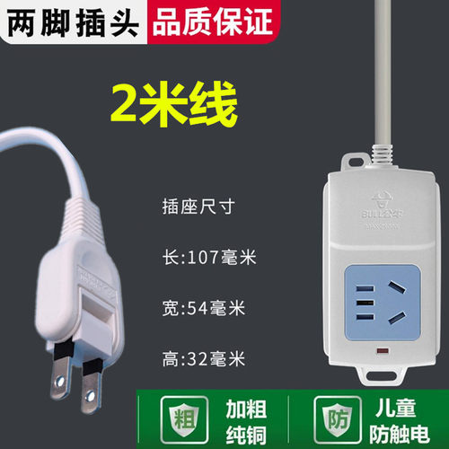 超薄两脚公牛插座二角项折叠旋转扁2插头转三孔带开关拖插接线板 - 图2