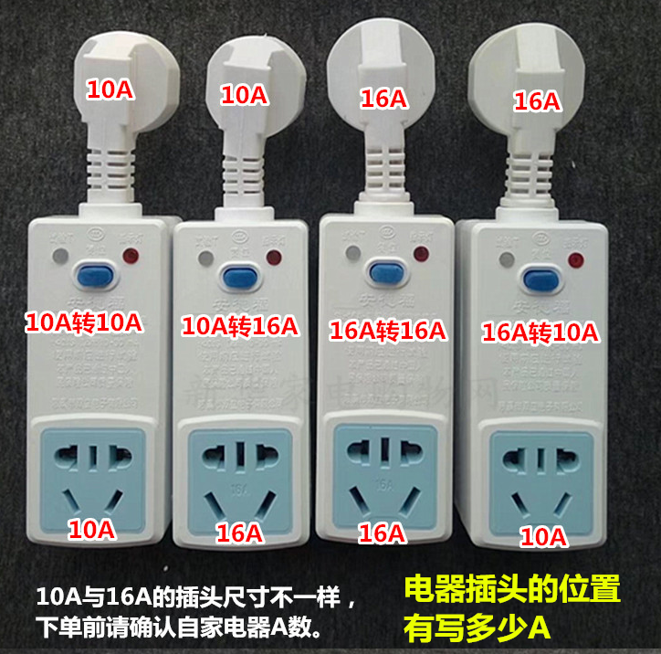 包邮家用空调热水器漏电保护插头插座10A16A安全漏保插头断电开关-图0