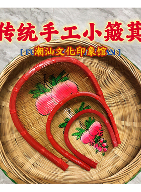 迷你型潮汕小花篮纯手工竹编摆件