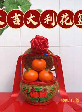 潮汕迎大旗头花篮挂饰传统纯手工竹编喜事放红包大桔鸡蛋喜庆竹篮