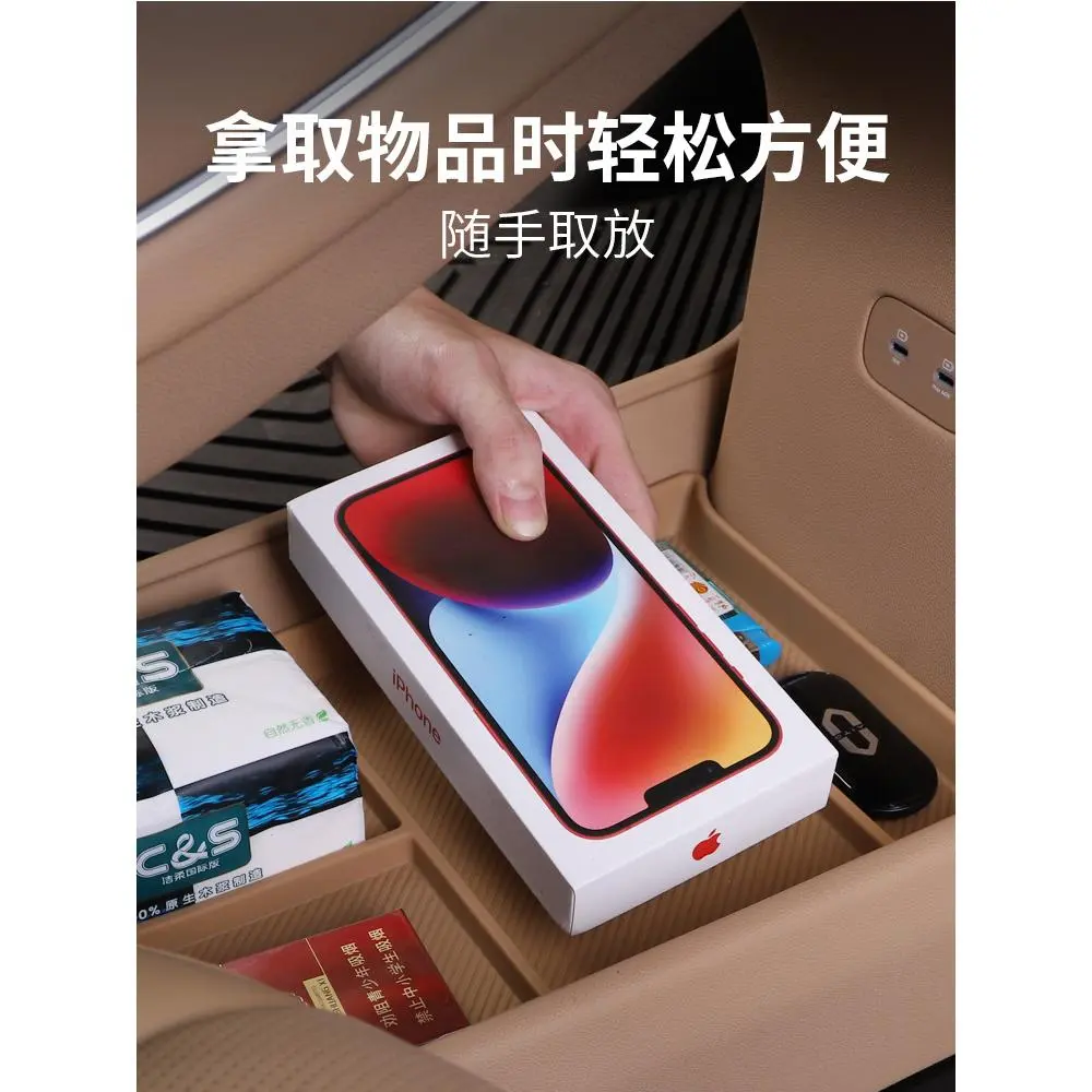 适用24款问界新M7中控下储物盒置AITO物盒箱用品专用内饰改装配件 - 图0