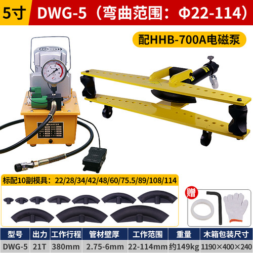 DWG-2345电动液压弯管机电动弯管器镀锌钢无缝管折弯机弯曲机玉环 - 图3