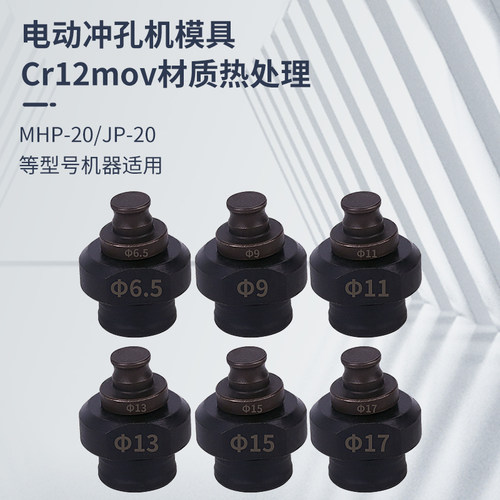 MHP-20电动冲孔模具角钢槽钢手提快速液压冲孔冲模一字腰孔长条模 - 图2